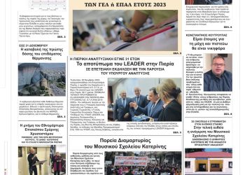 Τετάρτη, 30 Νοεμβρίου 2022