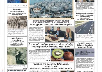 Τρίτη, 1 Νοεμβρίου 2022