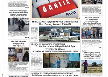 Τρίτη, 15 Νοεμβρίου 2022