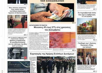 Τρίτη, 22 Νοεμβρίου 2022