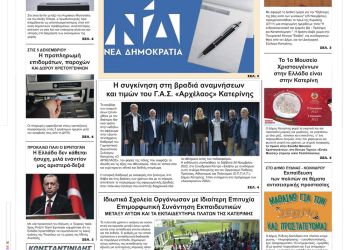 Τρίτη, 29 Νοεμβρίου 2022