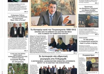 Τρίτη, 8 Νοεμβρίου 2022