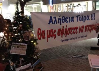 Αλήθεια τώρα θα μας αφήσετε να πνίγουμε;