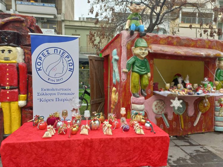 Χριστουγεννιάτικο Μπαζάρ - Κανένα Παιδί Χωρίς Κολατσιό Αυτόματο προσχέδιο