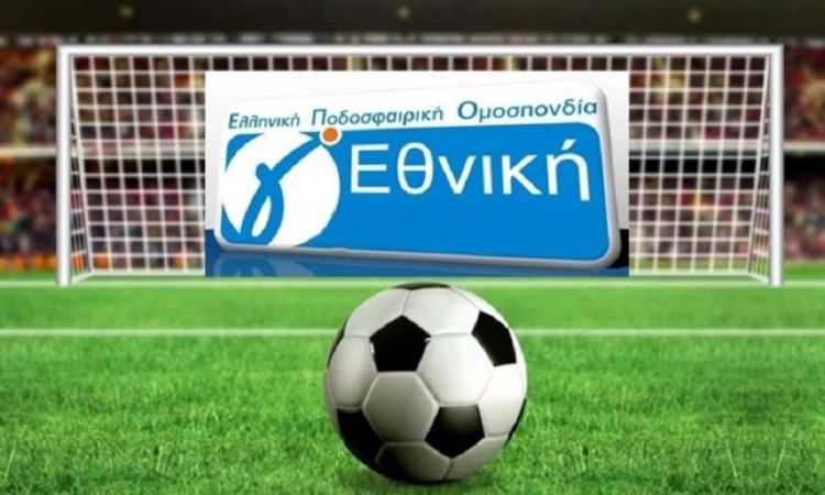 Γ’ Εθνική – Διαιτητές της 5ης αγωνιστικής του 2ου ομίλου