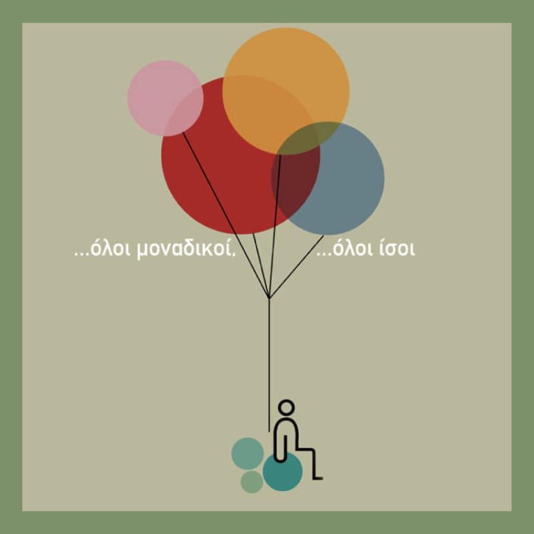 Δήμος για όλους - Η 3η Δεκεμβρίου δεν είναι απλά μια ημέρα αναφοράς για τα άτομα με αναπηρία. Δήμος για όλους – Η 3η Δεκεμβρίου δεν είναι απλά μια ημέρα αναφοράς για τα άτομα με αναπηρία.