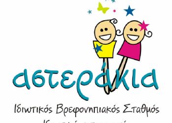 Διασωστική Ομάδα Πιερίας: Ευχαριστίες – Συγχαρητήρια