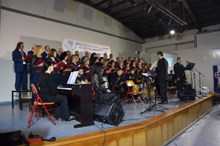 Ευχαριστήρια Επιστολή Της Δημοτικής Χορωδίας Λιτοχώρου «Ιωάννης Σακελλαρίδης» Ευχαριστήρια Επιστολή Της Δημοτικής Χορωδίας Λιτοχώρου «Ιωάννης Σακελλαρίδης»