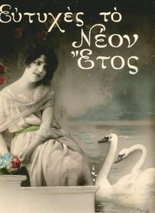 Ευχετήριες κάρτες