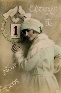 Ευχετήριες κάρτες