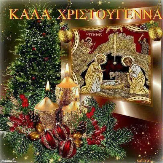 Ευχετήριες κάρτες Ευχετήριες κάρτες