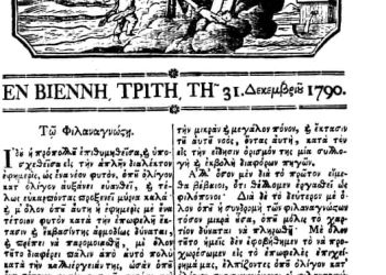 Η Παραμονή της Πρωτοχρονιάς είναι μια μέρα συμβολική για την πόλη της Σιάτιστας και τον Δήμο Βοΐου.