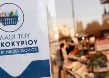 Καλάθι του νοικοκυριού: Πώς διαμορφώνεται μετά τις… χριστουγεννιάτικες προσθήκες – Τα 51+4 προϊόντα (λίστα)