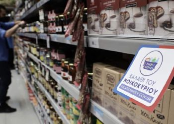 Καλάθι του νοικοκυριού: Τι ποσό μπορεί να εξοικονομήσει ο καταναλωτής από τα ψώνια στο σούπερ μάρκετ