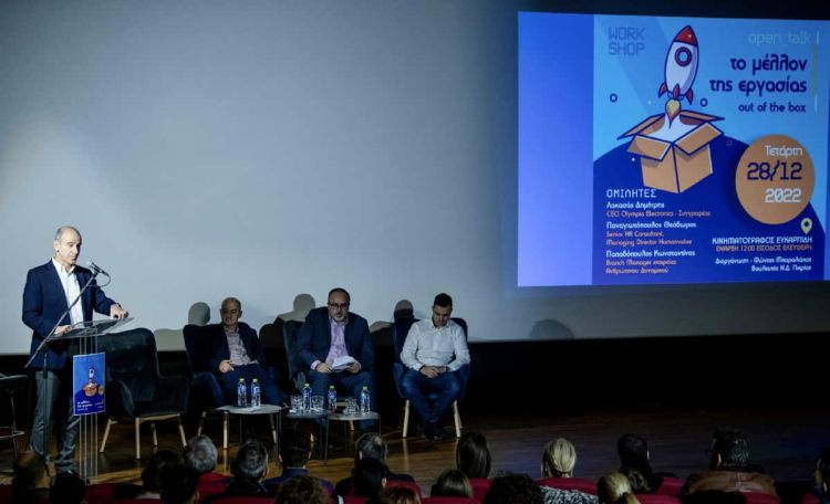 Με επιτυχία η ανοικτή εκδήλωση του Βουλευτή Φώντα Μπαραλιάκου για το μέλλον της εργασίας Με επιτυχία η ανοικτή εκδήλωση του Βουλευτή Φ.Μπαραλιάκου για το μέλλον της εργασίας