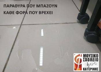 Μουσικό Σχολείο Κατερίνης – 21 μέρες μέχρι τα Χριστούγεννα