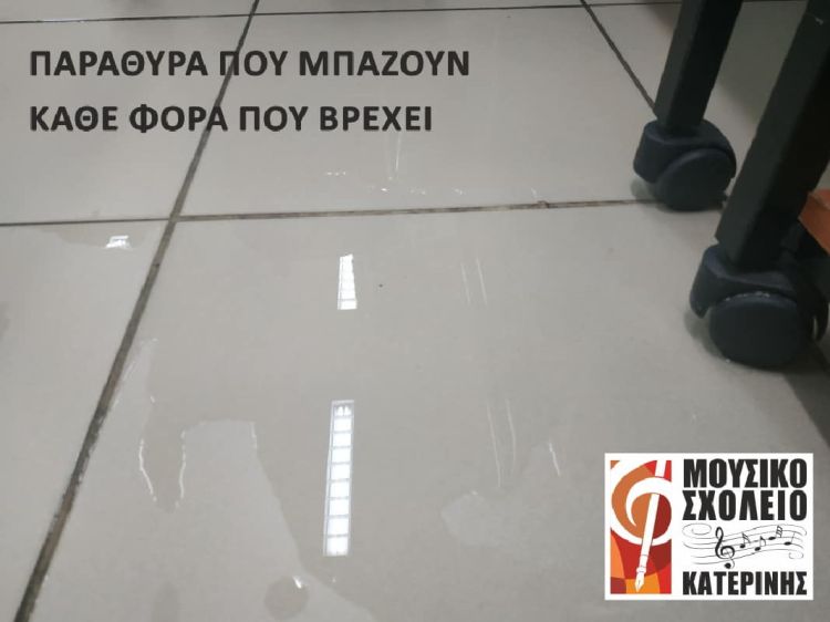 Μουσικό Σχολείο Κατερίνης – 21 μέρες μέχρι τα Χριστούγεννα