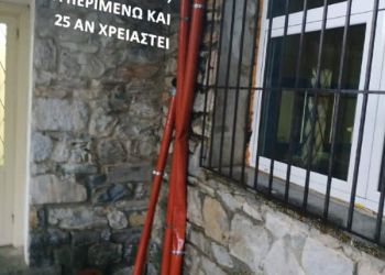 Μουσικό Σχολείο – 25 μέρες μέχρι τα Χριστούγεννα