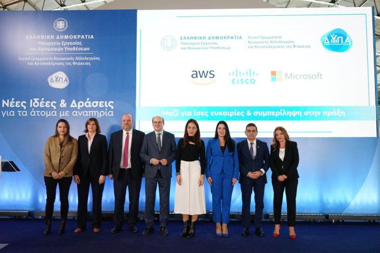 Δράσεις για άτομα με αναπηρία και νέα προγράμματα από τη ΔΥΠΑ παρουσίασε ο Κωστής Χατζηδάκης Νέα προγράμματα από τη ΔΥΠΑ και επιπλέον δράσεις για άτομα με αναπηρία παρουσίασε ο Χατζηδάκης