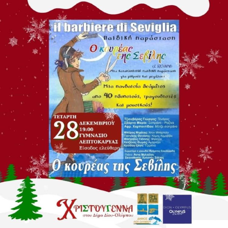 Ο “Κουρέας της Σεβίλλης” ανεβαίνει στο Γυμνάσιο Λεπτοκαρυάς με τη συμμετοχή 40 ηθοποιών, τραγουδιστών και μουσικών