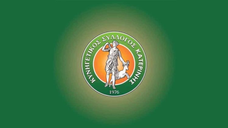 Ο Κυνηγετικός Σύλλογος Κατερίνης εφιστά την προσοχή σας