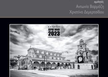 Ο εικαστικός φωτογράφος Παναγιώτης Φτάρας, στο βιβλιοπωλείο Νέστωρ στην Κατερίνη.