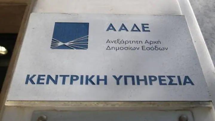 Ο οδικός χάρτης για διαγραφή οφειλών προς Εφορία - Για υπερχρεωμένα νοικοκυριά που είναι στο Νόμο Κατσέλη Ο οδικός χάρτης για διαγραφή οφειλών προς Εφορία – Για υπερχρεωμένα νοικοκυριά που είναι στο Νόμο Κατσέλη