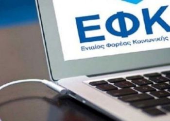 Στα 10 χρονια ο χρόνος παραγραφής των μη βεβαιωμένων οφειλών προς τον E ΕΦΚΑ
