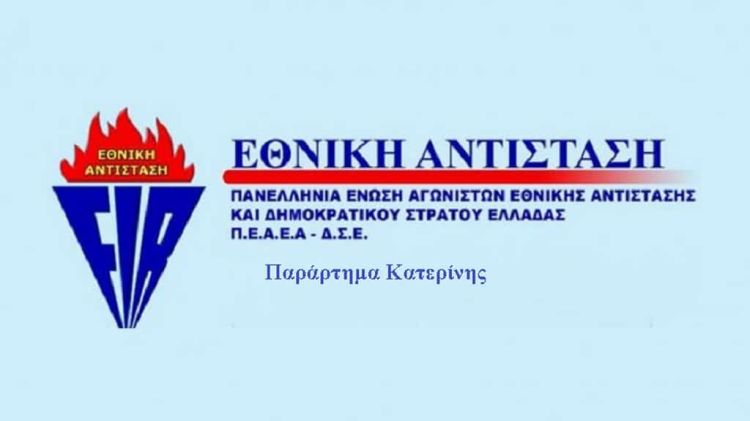 Στο πλευρό του Παλαιστινιακού λαού μέχρι την τελική νίκη!