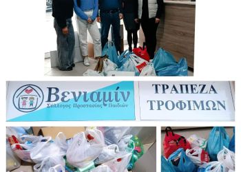 Σύλλογος Θεσσαλών Πιερίας Γεώργιος Καραϊσκάκης –