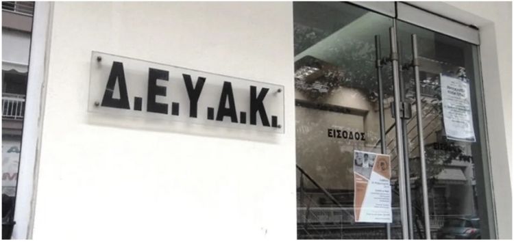 Υπηρεσία i-bill από την ΔΕΥΑΚ για την ταχύτερη εξυπηρέτηση των καταναλωτών Υπηρεσία I Bill από την ΔΕΥΑΚ για την ταχύτερη εξυπηρέτηση των καταναλωτών