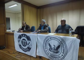 Έκτακτη Γενική Συνέλευση ΣΦΚ Πιερικός – Πρόεδρος εξελέγη ο Ηλίας Σαραηλίδης