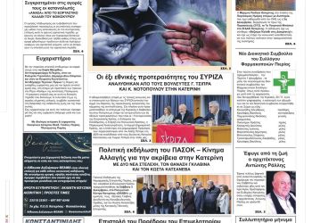 Δευτέρα, 5 Δεκεμβρίου 2022