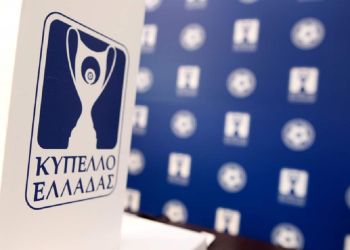 ΕΠΟ – Κύπελλο Ελλάδας: Το πρόγραμμα των πρώτων παιχνιδιών της φάσης των 16