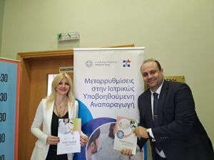 Εκδήλωση της ΔΕΕΠ: Υποβοηθούμενη αναπαραγωγή & γυναικολογικός καρκίνος 