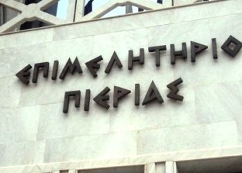 Επιμελητήριο Πιερίας: Επαγγελματικές μισθώσεις 2023 - Παραμένει το 3% ως ανώτατο όριο αυξήσεων Επαγγελματικές μισθώσεις 2023 – Παραμένει το 3% ως ανώτατο όριο αυξήσεων