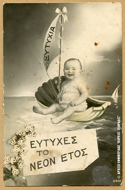 Ευχετήριες κάρτες Ευχετήριες κάρτες