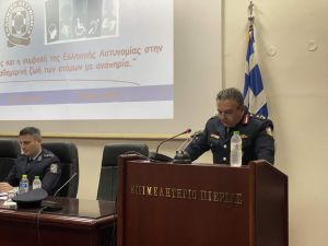 Ημερίδα της Διεύθυνση Αστυνομίας Πιερίας στο Επιμελητήριο Πιερίας