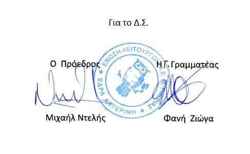 Κάλεσμα συμμέτοχης σε συλλαλητήριο για το νομοσχέδιο για την υγεία Κάλεσμα συμμέτοχης σε συλλαλητήριο για το νομοσχέδιο για την υγεία