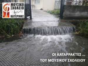 Μουσικό Σχολείο – 24 μέρες μέχρι τα Χριστούγεννα
