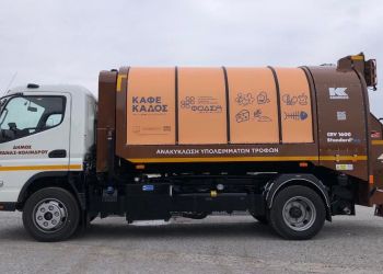 Νέο όχημα για συλλογή βιοαποβλήτων στο δήμο Πύδνας Κολινδρού