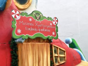 Ο Αη Βασίλης φτάνει στην Κατερίνη – Ανοίγει το πρώτο Μουσείο Χριστουγέννων στην Ελλάδα