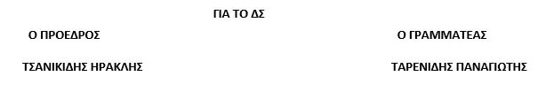 Ιατρικός Σύλλογος Πιερίας - Οι μεταρρυθμίσεις στο χώρο της Υγείας είναι επιτακτικές Οι μεταρρυθμίσεις στο χώρο της Υγείας είναι επιτακτικές