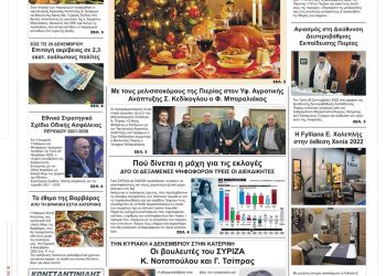 Πέμπτη, 1 Δεκεμβρίου 2022