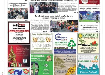 Πέμπτη, 22 Δεκεμβρίου 2022