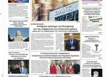 Πέμπτη, 8 Δεκεμβρίου 2022