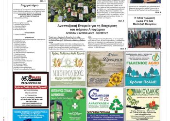 Παρασκευή, 16 Δεκεμβρίου 2022