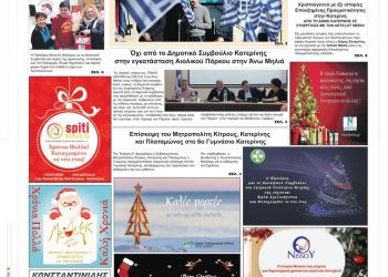 Παρασκευή, 23 Δεκεμβρίου 2022