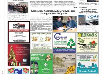 Παρασκευή, 30 Δεκεμβρίου 2022