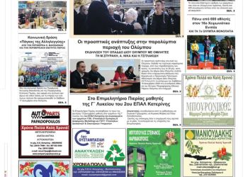 Τετάρτη, 14 Δεκεμβρίου 2022